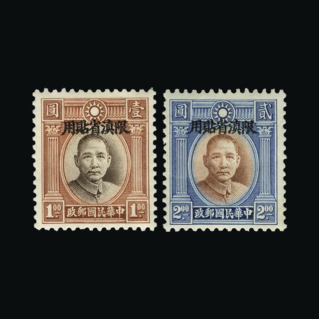 Lot 7661 - China - Provinces - Yunnan 1933-4 - UPA UPA Sale #88 worldwide Collections Lot 7661 - China - Provinces - Yunnan 1933-4 - UPA UPA Sale #88 worldwide Collections