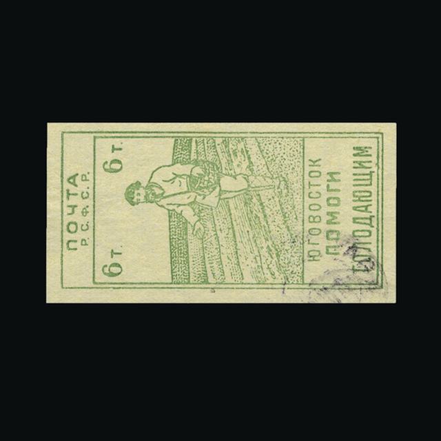 Lot 21636 - Russia 1922 -  UPA UPA Sale #89 worldwide Collections