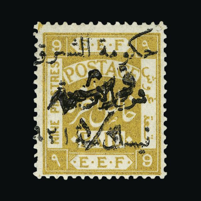 Lot 25174 - transjordan 1923 -  UPA UPA Sale #89 worldwide Collections