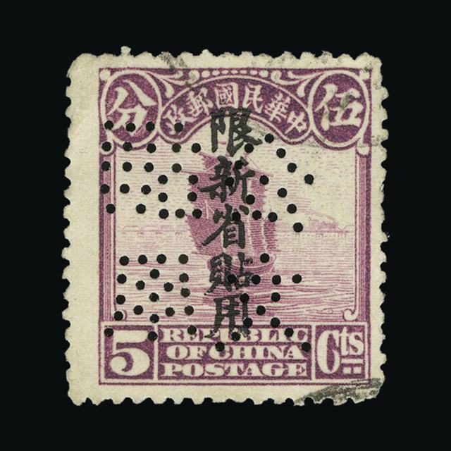 Lot 6553 - China 1913-33 - UPA UPA Sale #89 worldwide Collections Lot 6553 - China 1913-33 - UPA UPA Sale #89 worldwide Collections
