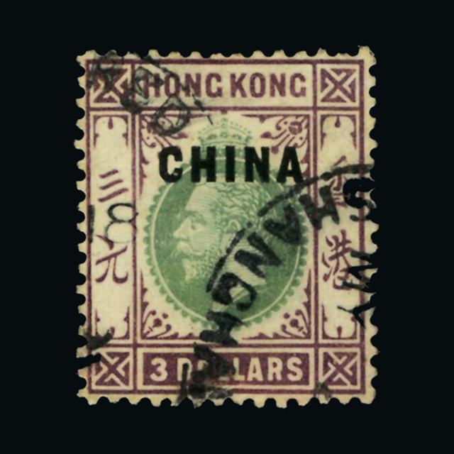 Lot 14093 - Hong Kong - China 1917-21 - UPA UPA Auction UPA 90 Lot 14093 - Hong Kong - China 1917-21 - UPA UPA Auction UPA 90