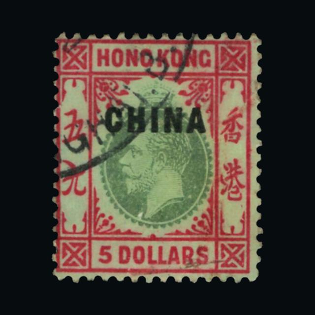 Lot 14094 - Hong Kong - China 1917-21 - UPA UPA Auction UPA 90 Lot 14094 - Hong Kong - China 1917-21 - UPA UPA Auction UPA 90