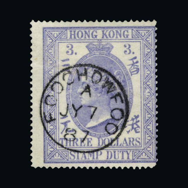 Lot 14108 - Hong Kong - Fiscals 1874-1902 -  UPA UPA Auction UPA 90 