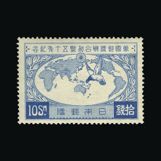 Lot 15469 - Japan 1927 - UPA UPA Auction UPA 90 Lot 15469 - Japan 1927 - UPA UPA Auction UPA 90