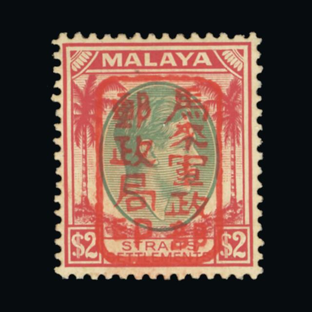 Lot 16543 - malaya - japanese occupation 1942 - UPA UPA Auction UPA 90 Lot 16543 - malaya - japanese occupation 1942 - UPA UPA Auction UPA 90