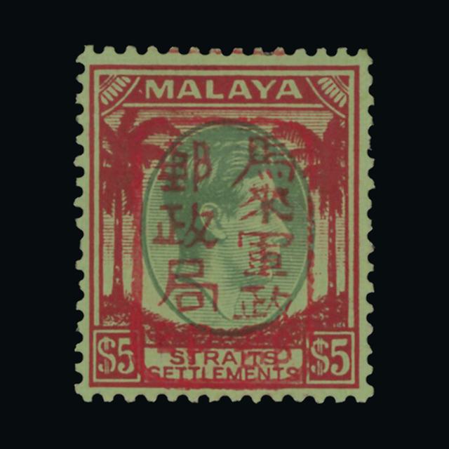 Lot 16544 - malaya - japanese occupation 1942 - UPA UPA Auction UPA 90 Lot 16544 - malaya - japanese occupation 1942 - UPA UPA Auction UPA 90