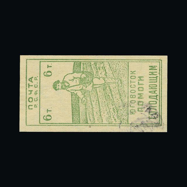 Lot 21535 - Russia 1922 -  UPA UPA Auction UPA 90 
