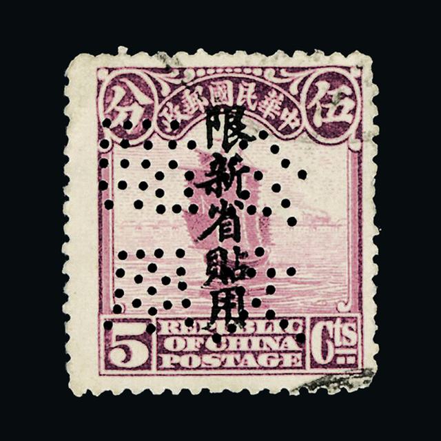 Lot 6628 - China 1913-33 -  UPA UPA Auction UPA 90 