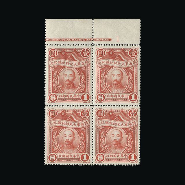 Lot 6631 - China 1928 -  UPA UPA Auction UPA 90 