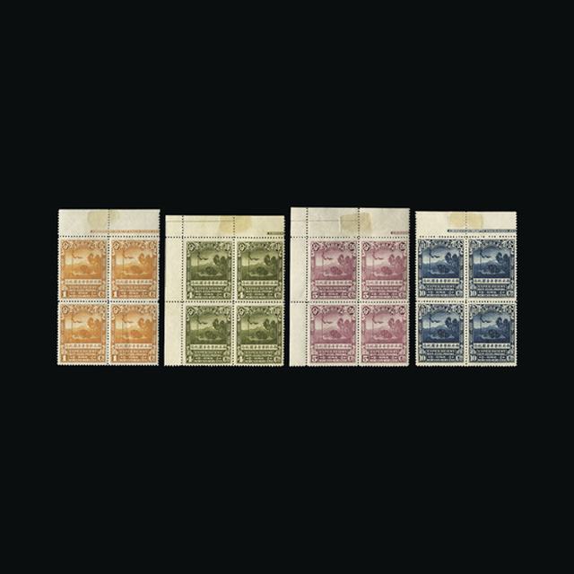 Lot 6635 - China 1932 -  UPA UPA Auction UPA 90 