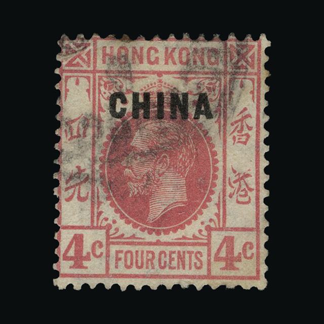 Lot 13542 - Hong Kong - British Post Offices in China 1922-37 - UPA UPA Auction UPA 91 Lot 13542 - Hong Kong - British Post Offices in China 1922-37 - UPA UPA Auction UPA 91
