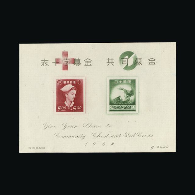 Lot 15305 - Japan 1948 - UPA UPA Auction UPA 91 Lot 15305 - Japan 1948 - UPA UPA Auction UPA 91