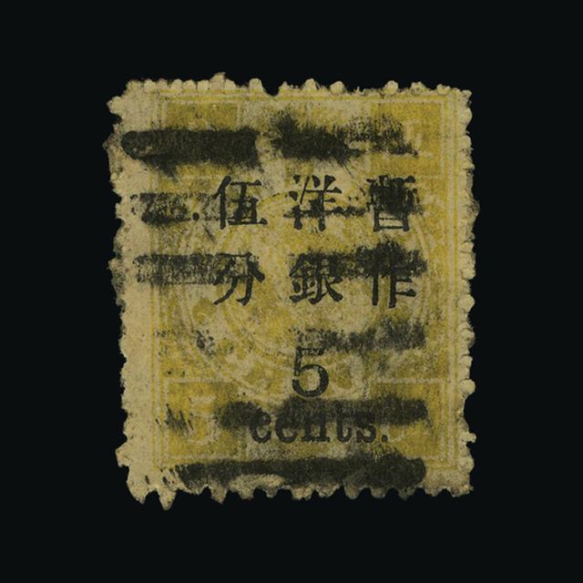 Lot 5655 - China 1897 - UPA UPA Auction UPA 91 Lot 5655 - China 1897 - UPA UPA Auction UPA 91