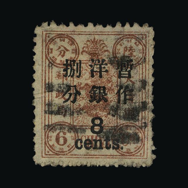Lot 5656 - China 1897 - UPA UPA Auction UPA 91 Lot 5656 - China 1897 - UPA UPA Auction UPA 91