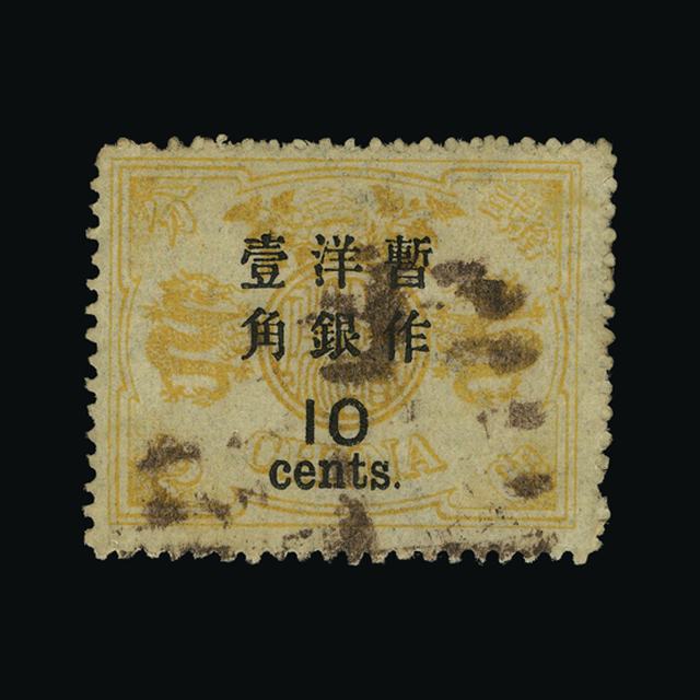 Lot 5658 - China 1897 - UPA UPA Auction UPA 91 Lot 5658 - China 1897 - UPA UPA Auction UPA 91