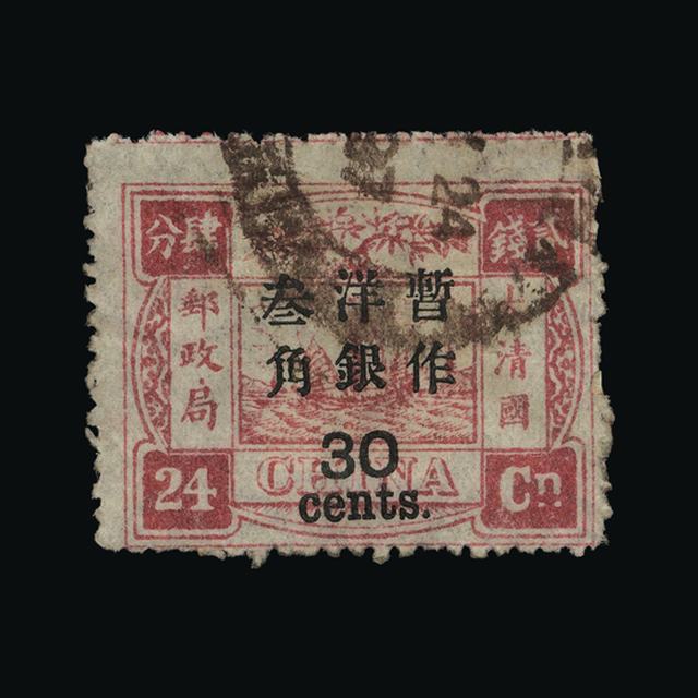 Lot 5659 - China 1897 - UPA UPA Auction UPA 91 Lot 5659 - China 1897 - UPA UPA Auction UPA 91