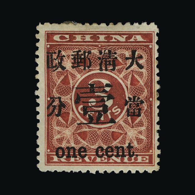Lot 5660 - China 1897 - UPA UPA Auction UPA 91 Lot 5660 - China 1897 - UPA UPA Auction UPA 91