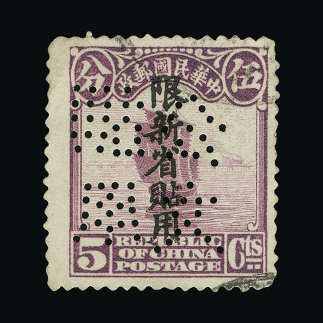 Lot 7349 - China 1913-33 -  UPA UPA Auction UPA 92