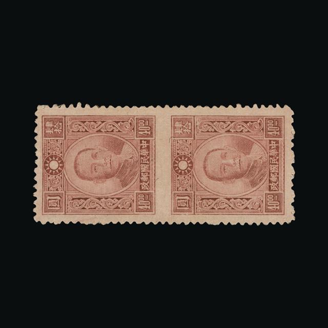 Lot 7355 - China 1942-5 -  UPA UPA Auction UPA 92
