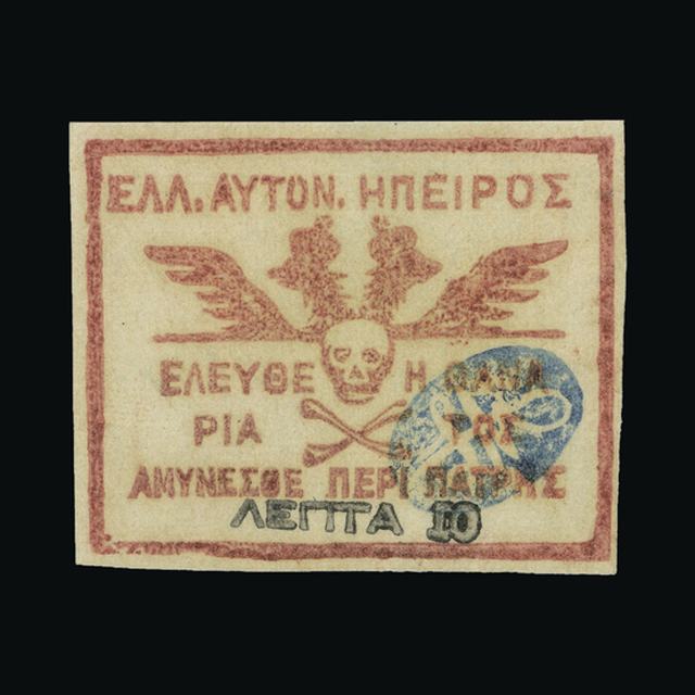 Lot 8466 - Epirus 1914 - UPA UPA Auction UPA 92 Lot 8466 - Epirus 1914 - UPA UPA Auction UPA 92