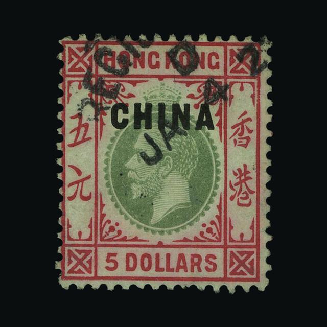 Lot 17091 - Hong Kong - British Post Offices in China 1917 - UPA UPA Auction UPA 93 Lot 17091 - Hong Kong - British Post Offices in China 1917 - UPA UPA Auction UPA 93