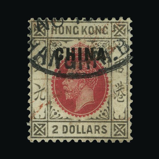 Lot 17106 - Hong Kong - China 1922-7 - UPA UPA Auction UPA 93 Lot 17106 - Hong Kong - China 1922-7 - UPA UPA Auction UPA 93