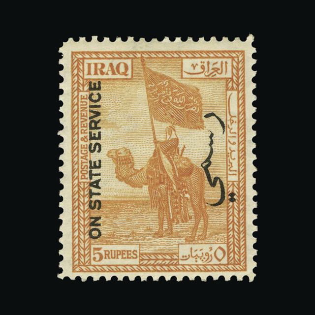 Lot 18085 - Iraq 1924-25 -  UPA UPA Auction UPA 93