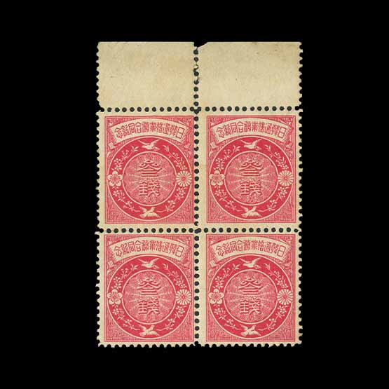 Lot 19344 - Japan 1905 - UPA UPA Auction UPA 93 Lot 19344 - Japan 1905 - UPA UPA Auction UPA 93