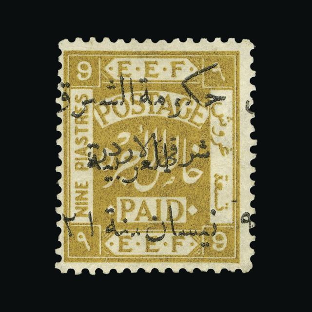 Lot 30544 - transjordan 1923 - UPA UPA Auction UPA 93 Lot 30544 - transjordan 1923 - UPA UPA Auction UPA 93