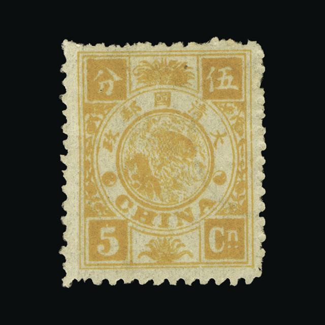 Lot 7360 - China 1894 - UPA UPA Auction UPA 93 Lot 7360 - China 1894 - UPA UPA Auction UPA 93