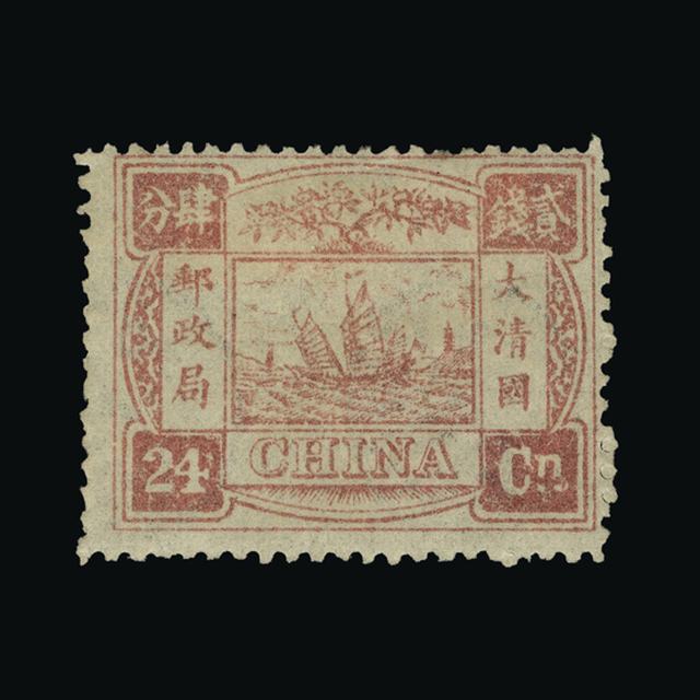 Lot 7364 - China 1894 - UPA UPA Auction UPA 93 Lot 7364 - China 1894 - UPA UPA Auction UPA 93
