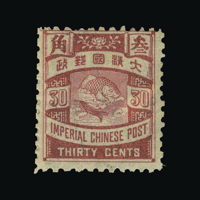 Lot 7366 - China 1897 - UPA UPA Auction UPA 93 Lot 7366 - China 1897 - UPA UPA Auction UPA 93
