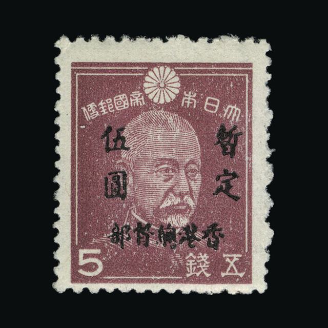 Lot 16404 - Hong Kong - Japanese Occupation 1945 -  UPA UPA Auction UPA 94