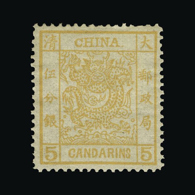 Lot 6381 - China 1878 -  UPA UPA Auction UPA 94