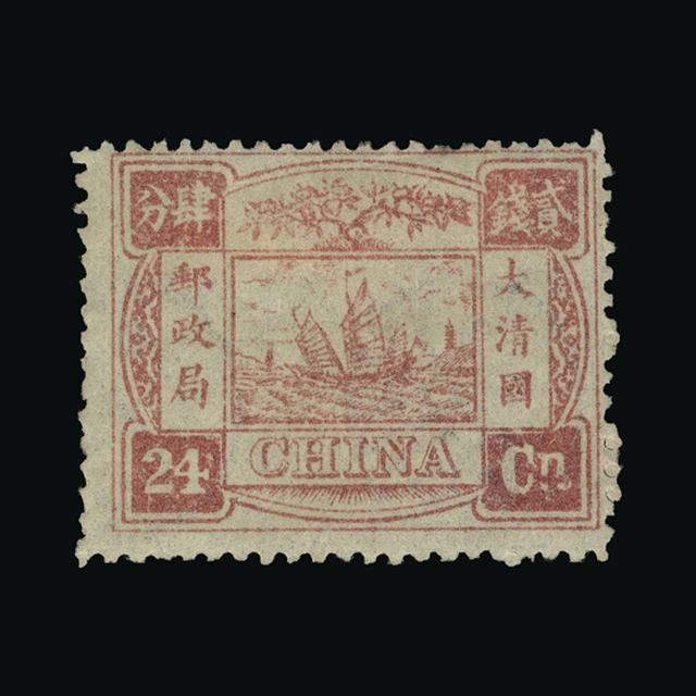 Lot 6401 - China 1894 -  UPA UPA Auction UPA 94
