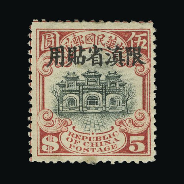 Lot 6523 - China - Provinces - Yunnan 1926 - UPA UPA Auction UPA 94 Lot 6523 - China - Provinces - Yunnan 1926 - UPA UPA Auction UPA 94