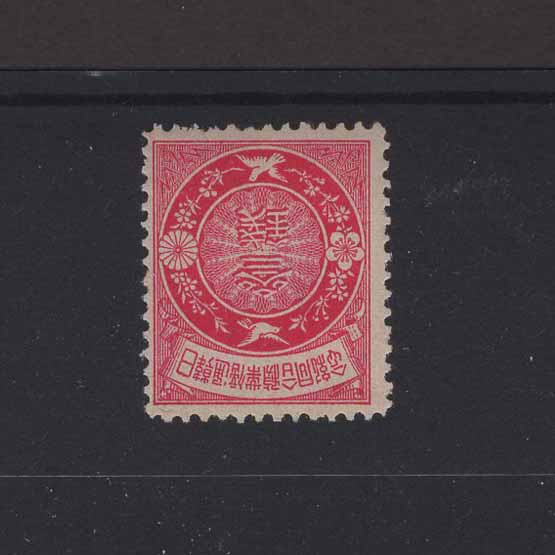 Lot 18031 - Japan 1905 -  UPA UPA Auction UPA 95