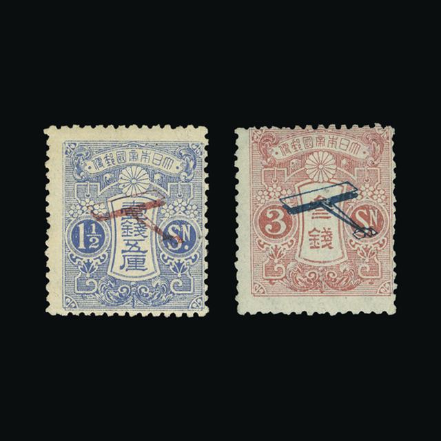 Lot 18040 - Japan 1919 -  UPA UPA Auction UPA 95