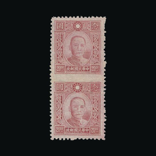 Lot 29516 - china - people's republic 1942-45 - UPA UPA Auction UPA 95 Lot 29516 - china - people's republic 1942-45 - UPA UPA Auction UPA 95
