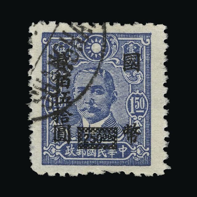 Lot 29517 - china - people's republic 1946-48 - UPA UPA Auction UPA 95 Lot 29517 - china - people's republic 1946-48 - UPA UPA Auction UPA 95