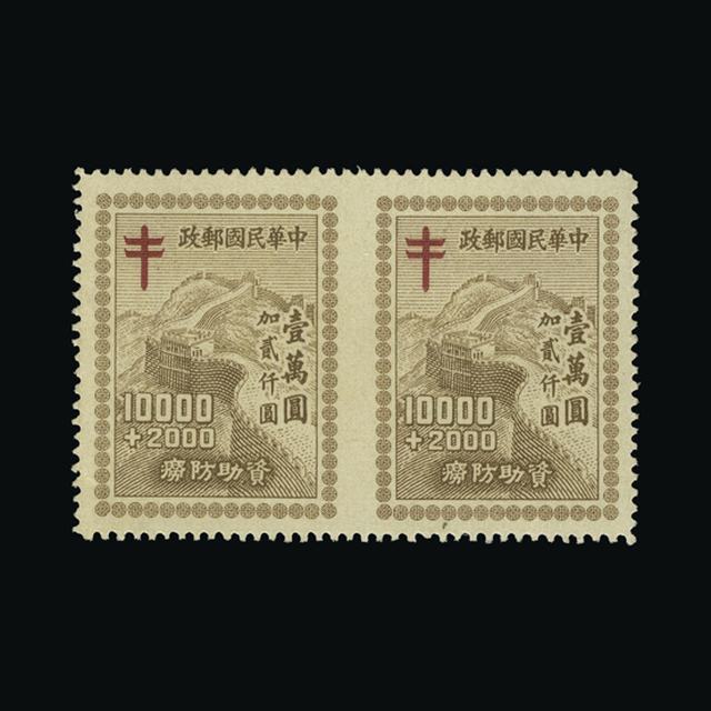 Lot 29518 - china - people's republic 1948 - UPA UPA Auction UPA 95 Lot 29518 - china - people's republic 1948 - UPA UPA Auction UPA 95