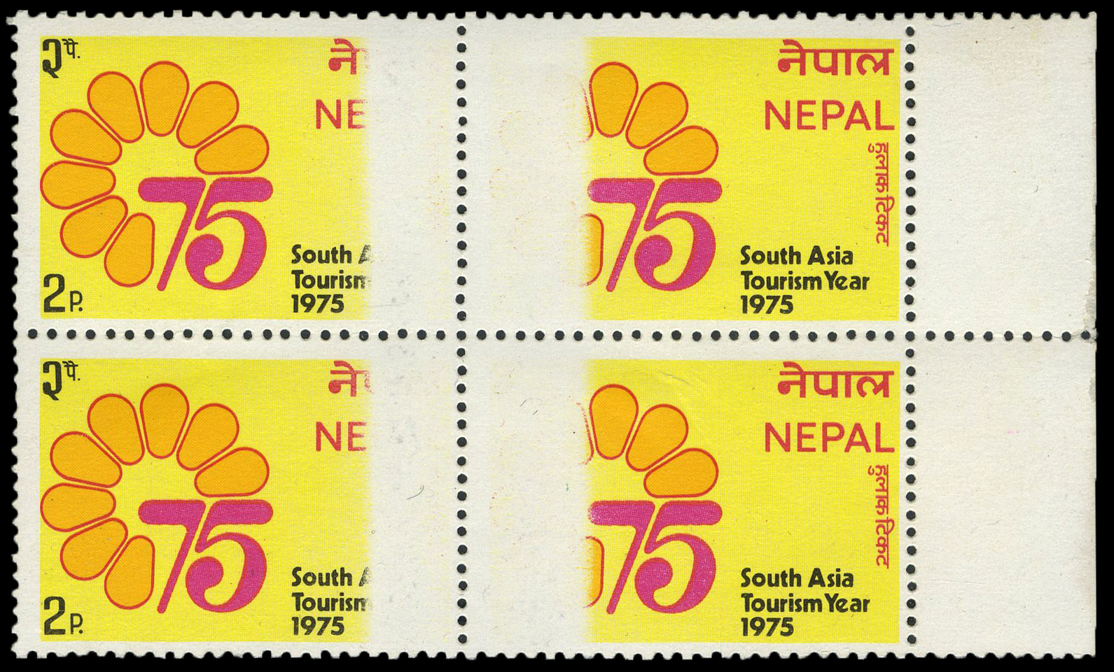 Lot 29975 - Nepal 1975 -  UPA UPA Auction UPA 95