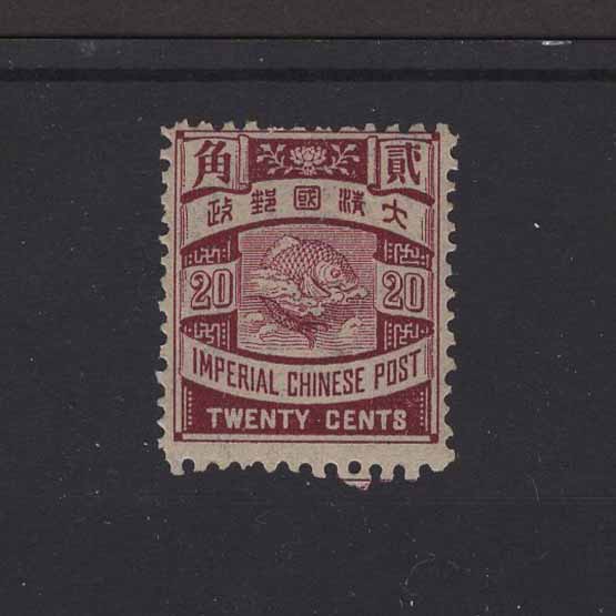 Lot 6865 - China 1897 - UPA UPA Auction UPA 95 Lot 6865 - China 1897 - UPA UPA Auction UPA 95