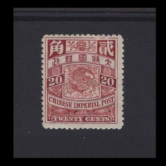 Lot 6866 - China 1897 - UPA UPA Auction UPA 95 Lot 6866 - China 1897 - UPA UPA Auction UPA 95