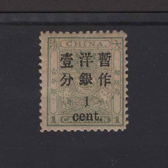 Lot 6868 - China 1897 - UPA UPA Auction UPA 95 Lot 6868 - China 1897 - UPA UPA Auction UPA 95