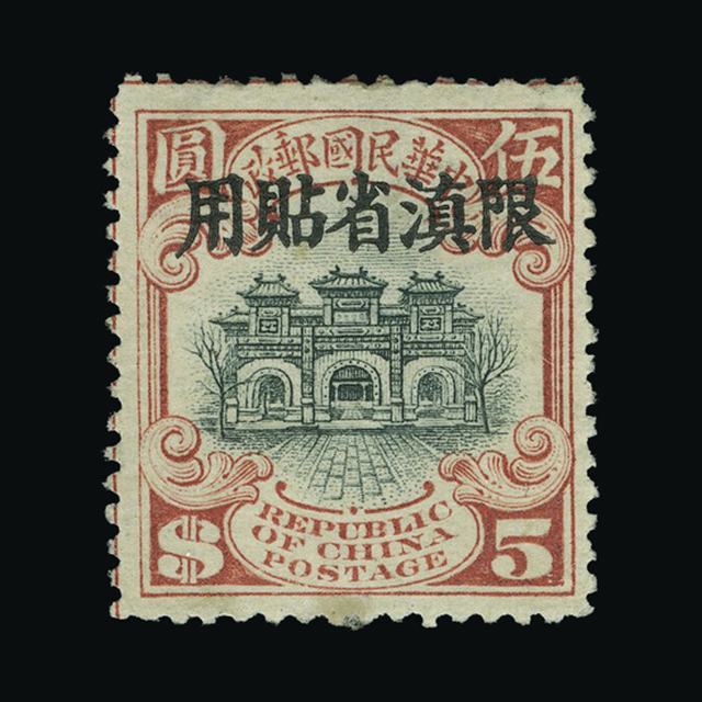 Lot 6974 - China - Provinces - Yunnan 1926 - UPA UPA Auction UPA 95 Lot 6974 - China - Provinces - Yunnan 1926 - UPA UPA Auction UPA 95