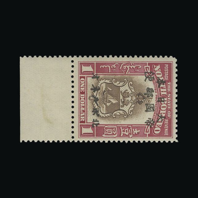 Lot 22989 - north borneo - japanese occupation 1944 - UPA UPA Auction UPA 96 Lot 22989 - north borneo - japanese occupation 1944 - UPA UPA Auction UPA 96