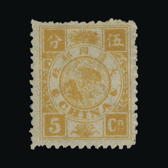 Lot 6405 - China 1894 - UPA UPA Auction UPA 96 Lot 6405 - China 1894 - UPA UPA Auction UPA 96