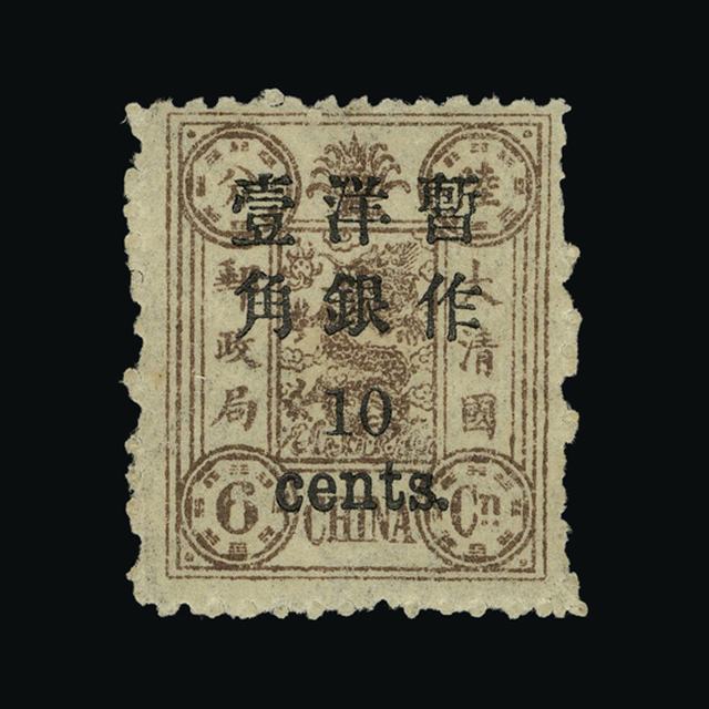 Lot 6418 - China 1897 - UPA UPA Auction UPA 96 Lot 6418 - China 1897 - UPA UPA Auction UPA 96