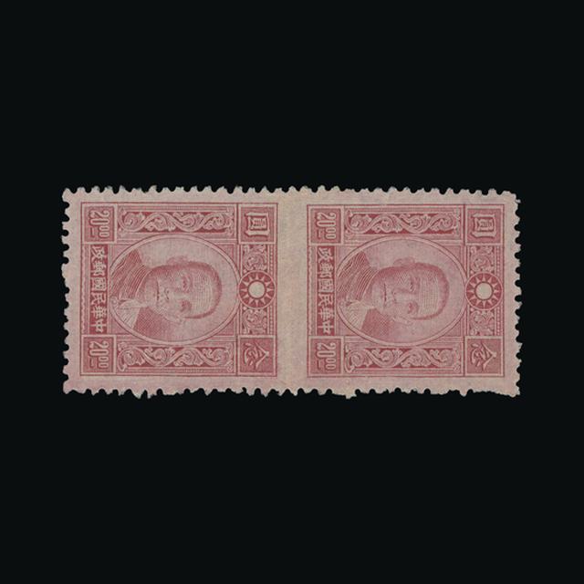 Lot 6464 - china - people's republic 1942-45 - UPA UPA Auction UPA 96 Lot 6464 - china - people's republic 1942-45 - UPA UPA Auction UPA 96